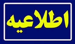 برگزاری هشتمین کنفرانس و نمایشگاه نیروگاه های خورشیدی ایران