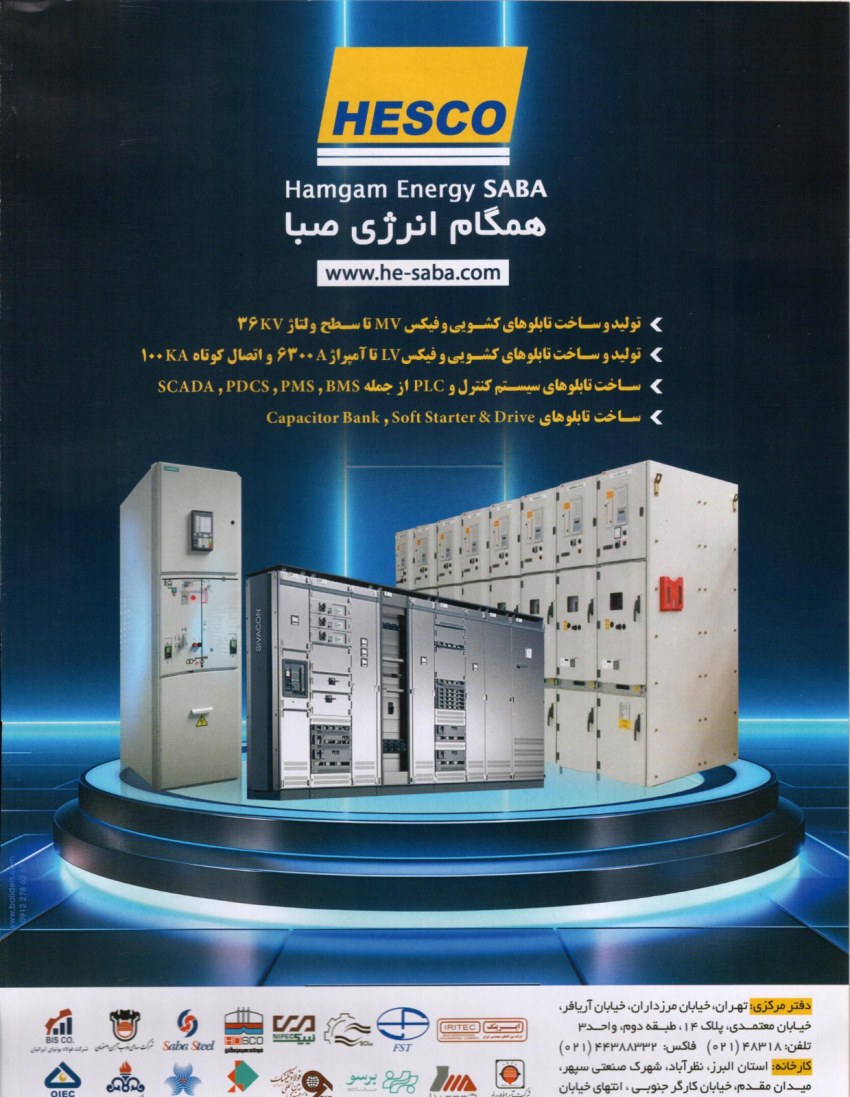 تولید تابلوهای برق صنعتی 